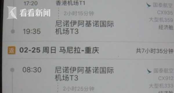 签证上信息一字之差 出国游愿望泡汤了