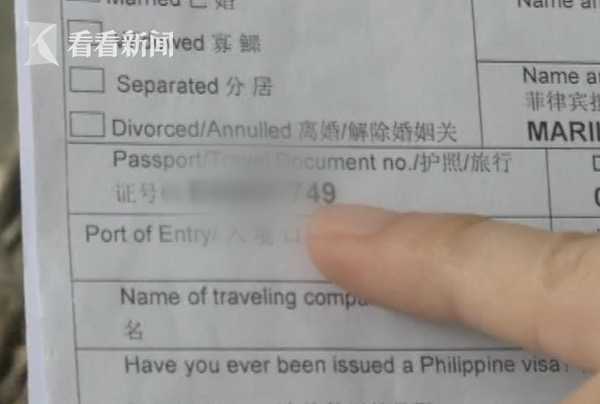 签证上信息一字之差 出国游愿望泡汤了