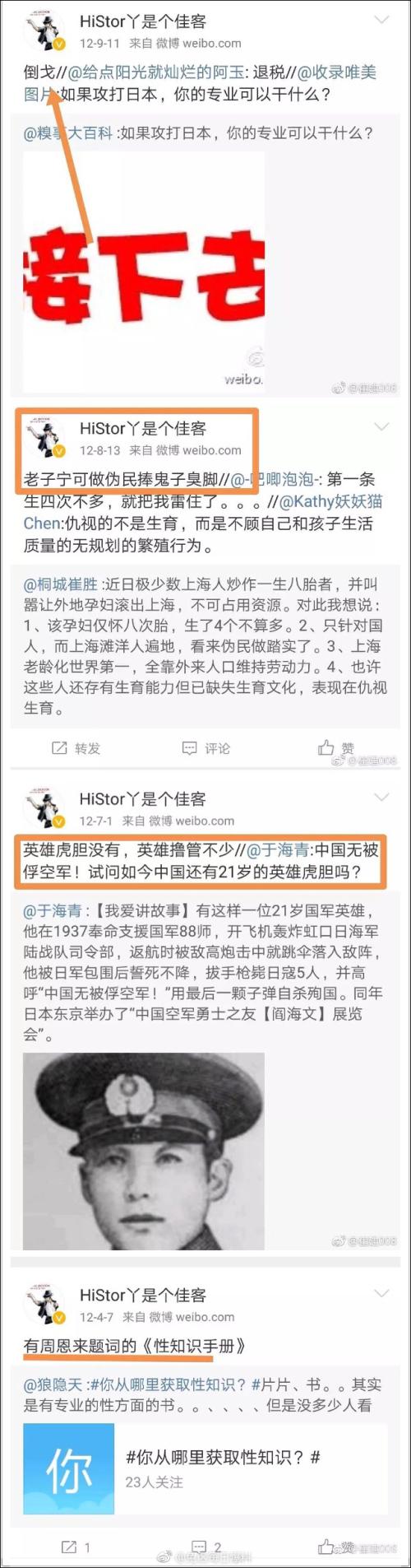 曝唐探2编剧媚日 竟然称愿做伪民捧鬼子臭脚