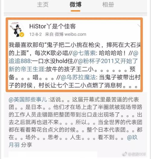 曝唐探2编剧媚日 竟然称愿做伪民捧鬼子臭脚