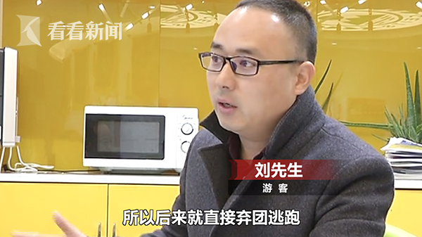 跟团旅游竟被带错地 一路发生很多意想不到的事
