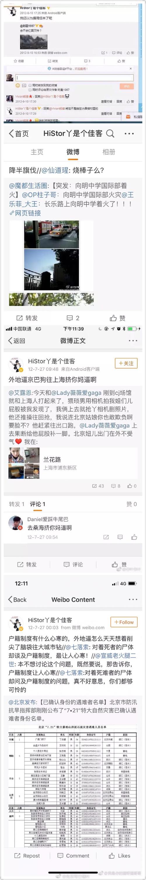 曝唐探2编剧媚日 竟然称愿做伪民捧鬼子臭脚