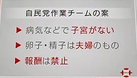 日本富豪海外dy产子19人 扬言要生1000个孩子