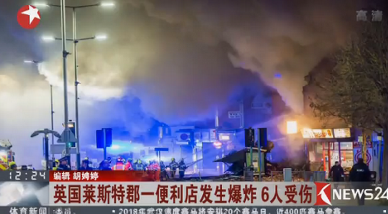 英国莱斯特爆炸事件死亡人数增至5人