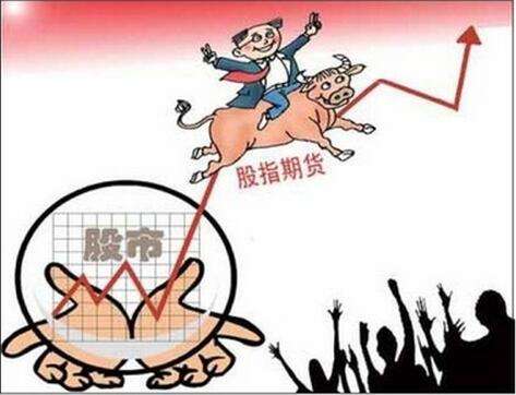 股指期货连涨终结 三大期指全线走低