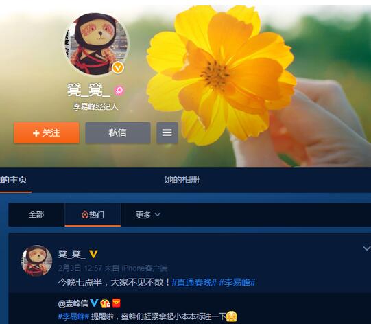 李易峰新经纪人确定 网友纷纷表示会越来越好的
