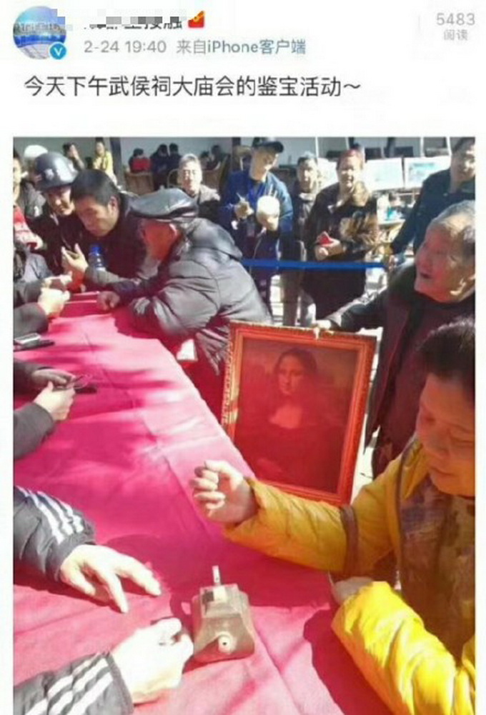 蒙娜丽莎惊现武侯祠 持宝人表情相当淡定