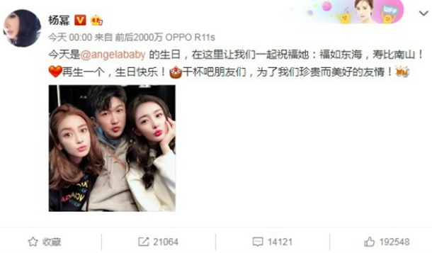 杨幂零点送祝福 催baby赶紧生二胎