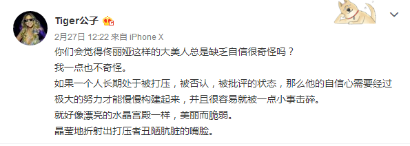 佟丽娅父亲怼网友 佟丽娅真的缺乏自信吗?