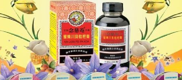 中国神药川贝枇杷膏走红纽约