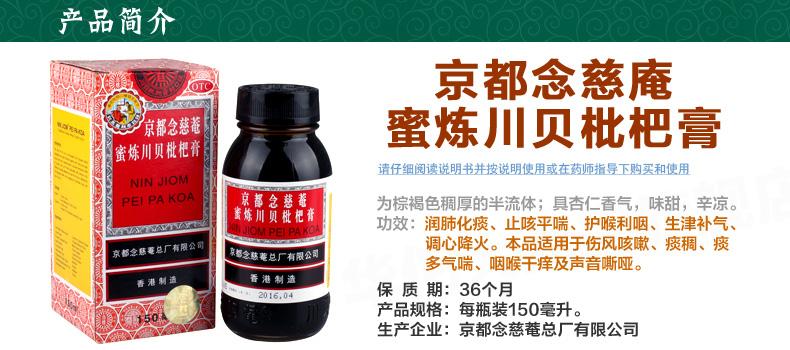 450元一瓶！一场流感火了中国的枇杷膏，在美国卖到脱销！