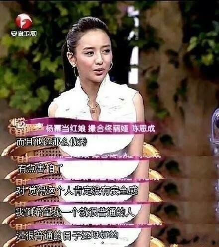 佟丽娅爸爸又说错话 直男癌太严重