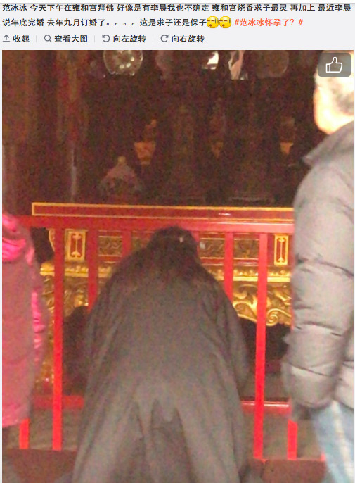 范冰冰疑现身雍和宫烧香 雍和宫烧香求子很是
