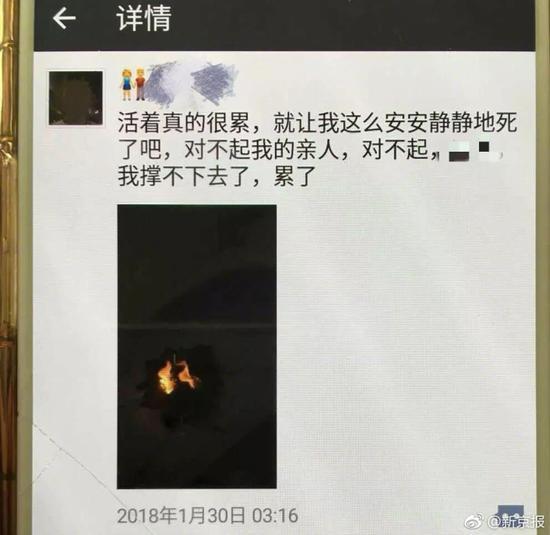 陕西籍大学生烧炭自杀 称活着真的很烦很累