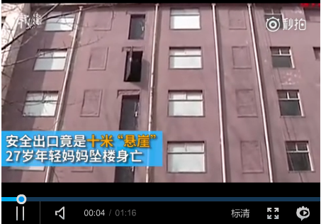 安全出口成悬空门 27岁女子一脚踏空坠亡