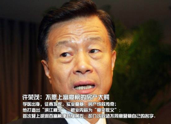 這位福建人：捐贈國寶、接盤李嘉誠，何許人也？