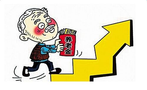 2018養(yǎng)老金最新消息：養(yǎng)老金將迎來十四連漲嗎？你能領到多少？