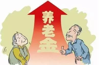 2018養(yǎng)老金最新消息：養(yǎng)老金將迎來十四連漲嗎？你能領到多少？