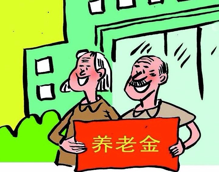 2018養(yǎng)老金最新消息：養(yǎng)老金將迎來十四連漲嗎？你能領到多少？