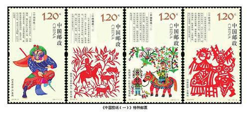 中国剪纸登上邮票 极富吉祥喜庆特色