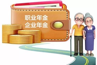 2018養(yǎng)老金最新消息：養(yǎng)老金將迎來十四連漲嗎？你能領到多少？