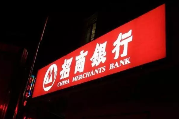 招商银行有哪些信用类贷款?