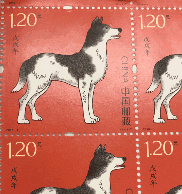 《戊戌年》生肖狗邮票大版票怎么辨别真伪？