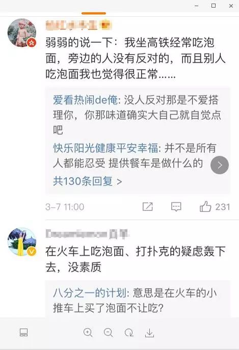 高铁吃泡面被怒怼 这是怎么回事？