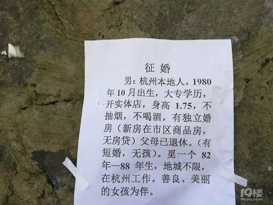 女儿博士说是硕士 怕相亲失去机会