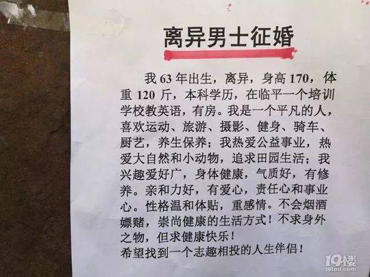 女儿博士说是硕士 怕相亲失去机会