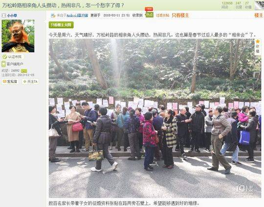女儿博士说是硕士 怕相亲失去机会