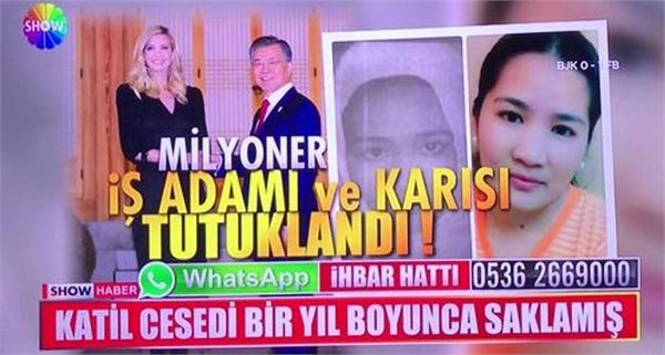 文在寅被误当嫌犯 土耳其电视台闹了一场大乌龙