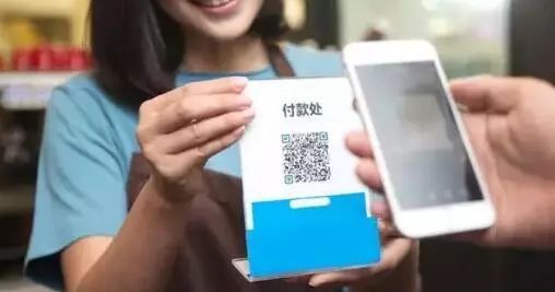 微信支付宝扫码大变 每日不能超过500元