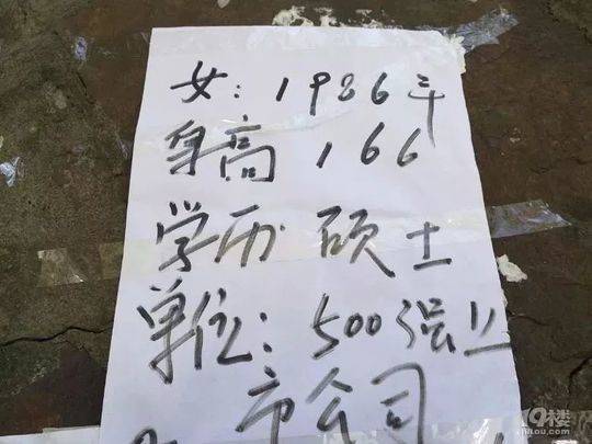 女儿博士说是硕士 怕相亲失去机会