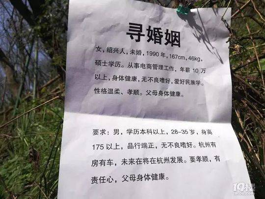 女儿博士说是硕士 怕相亲失去机会