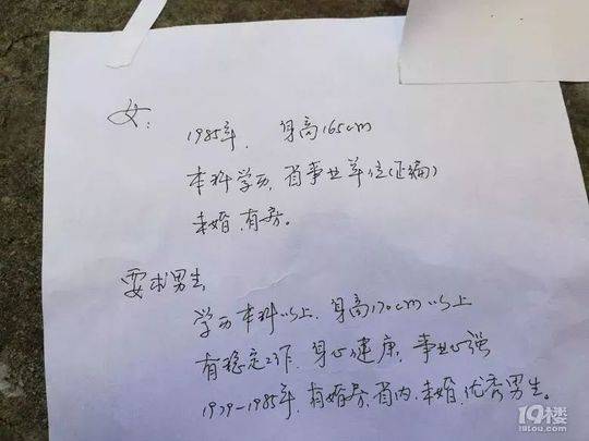 女儿博士说是硕士 怕相亲失去机会