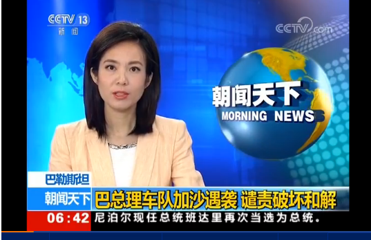 巴勒斯坦总理遇袭 车窗玻璃被炸碎