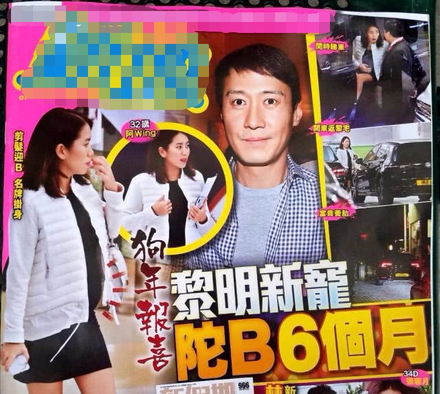 港媒曝黎明将当爸 再过不久就能迎来狗年宝宝