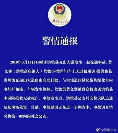 游泳名将黄文攀因车祸身亡 里约残奥会摘得5金1银