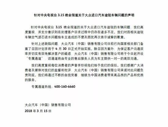 2018年315晚会结束 已有多家企业被查封