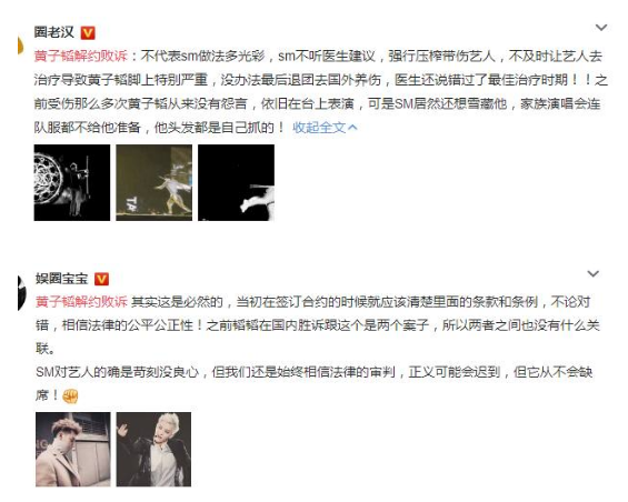 黄子韬解约在韩国败诉 将维持原判