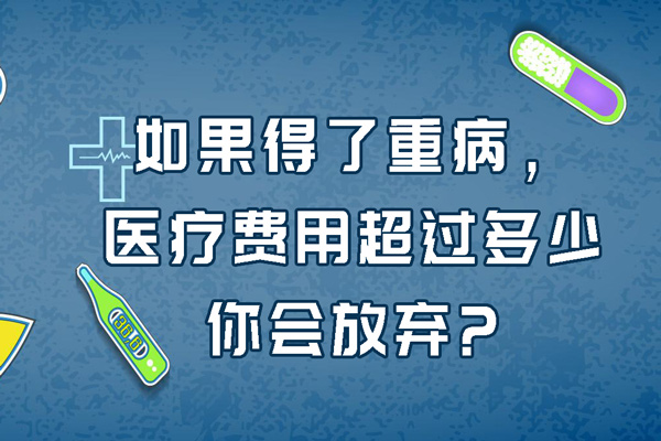 新华人寿健康无忧(颐享版)保险产品计划