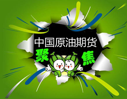 万众瞩目的中国原油期货要来啦! 开始六天倒计时
