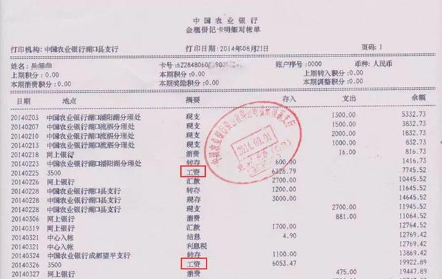 一张优质的银行流水 能帮你申请大额信用卡!