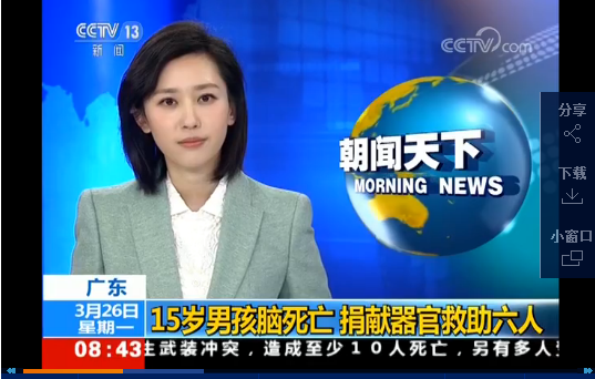 脑死亡男孩捐器官 令4人获得新生2人重见光明