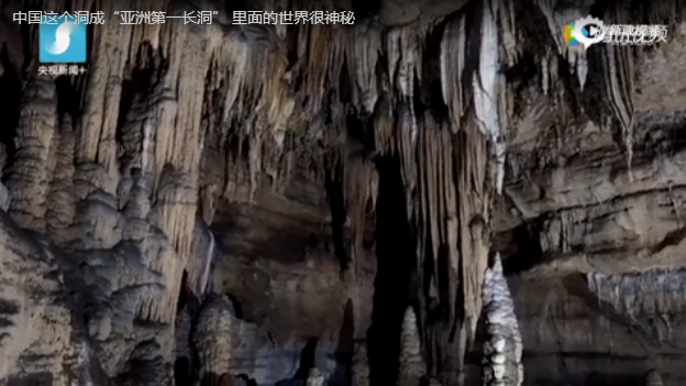 发现亚洲第一长洞 感觉像进入了科幻世界!