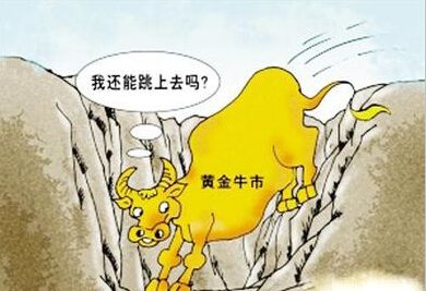 两大支柱支撑黄金上涨 黄金或重启中期牛市