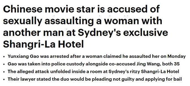 曝高云翔悉尼被捕 同王晶酒店内性侵一女子?
