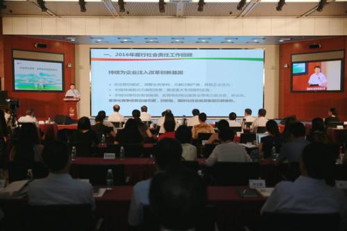 中国核能电力发布2017年度社会责任报告