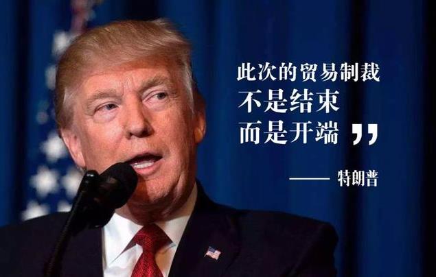 今日起，中国对美国商品加关税：中美贸易战正式打响！